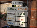 2014-09-02 16-13-03山后民俗文化村.JPG